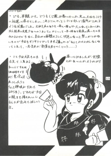 [L-Gauge Sha (Shouryuu)] WA 2 (Ranma 1/2, Bastard) [1993-10-03] - page 34