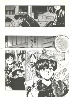 [L-Gauge Sha (Shouryuu)] WA 2 (Ranma 1/2, Bastard) [1993-10-03] - page 7