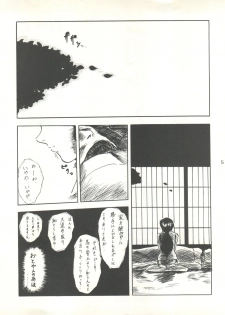 [L-Gauge Sha (Shouryuu)] WA 2 (Ranma 1/2, Bastard) [1993-10-03] - page 4