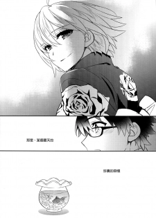 (C92) [Crazy9 (Ichitaka)] C9-30 Jeanne Alter-chan to Natsumatsuri (Fate/Grand Order) [Chinese] [空気系☆漢化] - page 26