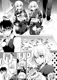 (C92) [Crazy9 (Ichitaka)] C9-30 Jeanne Alter-chan to Natsumatsuri (Fate/Grand Order) [Chinese] [空気系☆漢化] - page 8