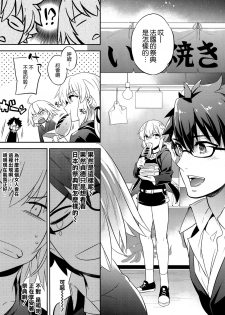 (C92) [Crazy9 (Ichitaka)] C9-30 Jeanne Alter-chan to Natsumatsuri (Fate/Grand Order) [Chinese] [空気系☆漢化] - page 6