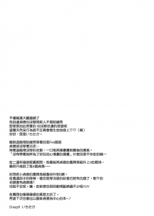 (C92) [Crazy9 (Ichitaka)] C9-30 Jeanne Alter-chan to Natsumatsuri (Fate/Grand Order) [Chinese] [空気系☆漢化] - page 27
