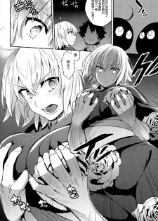 (C92) [Crazy9 (Ichitaka)] C9-30 Jeanne Alter-chan to Natsumatsuri (Fate/Grand Order) [Chinese] [空気系☆漢化] - page 11