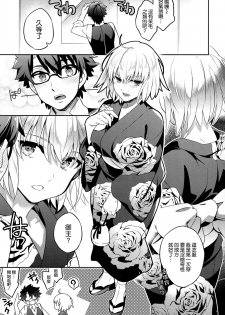 (C92) [Crazy9 (Ichitaka)] C9-30 Jeanne Alter-chan to Natsumatsuri (Fate/Grand Order) [Chinese] [空気系☆漢化] - page 4