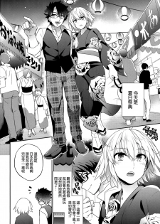 (C92) [Crazy9 (Ichitaka)] C9-30 Jeanne Alter-chan to Natsumatsuri (Fate/Grand Order) [Chinese] [空気系☆漢化] - page 5