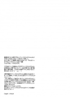 (C92) [Crazy9 (Ichitaka)] C9-30 Jeanne Alter-chan to Natsumatsuri (Fate/Grand Order) - page 26