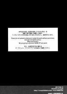 (C92) [Crazy9 (Ichitaka)] C9-30 Jeanne Alter-chan to Natsumatsuri (Fate/Grand Order) - page 27