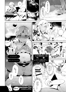 (COMIC1☆11) [Inariya (Inari)] Inariya-san-chi no Mazebon! Gudaguda of Wild (The Legend of Zelda: Breath of the Wild, Fate/Grand Order) - page 8