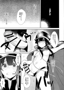 (COMIC1☆11) [Inariya (Inari)] Inariya-san-chi no Mazebon! Gudaguda of Wild (The Legend of Zelda: Breath of the Wild, Fate/Grand Order) - page 13