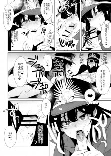 (COMIC1☆11) [Inariya (Inari)] Inariya-san-chi no Mazebon! Gudaguda of Wild (The Legend of Zelda: Breath of the Wild, Fate/Grand Order) - page 12