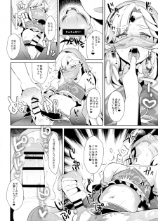 (COMIC1☆11) [Inariya (Inari)] Inariya-san-chi no Mazebon! Gudaguda of Wild (The Legend of Zelda: Breath of the Wild, Fate/Grand Order) - page 4