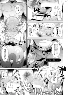 (COMIC1☆11) [Inariya (Inari)] Inariya-san-chi no Mazebon! Gudaguda of Wild (The Legend of Zelda: Breath of the Wild, Fate/Grand Order) - page 3