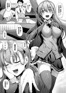 (C92) [In The Sky (Nakano Sora)] Suzuya-chan wa Iwasetai (Kantai Collection -KanColle-) [Chinese] [空気系☆漢化] - page 5