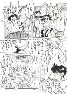 (C42) [Studio SAMPLE (Various)] SAMPLE Vol. 4 (Various) - page 37