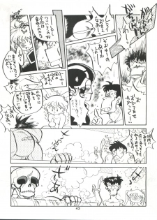 (C42) [Studio SAMPLE (Various)] SAMPLE Vol. 4 (Various) - page 41