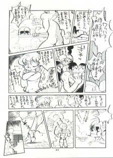 (C42) [Studio SAMPLE (Various)] SAMPLE Vol. 4 (Various) - page 42