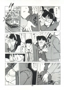 (C42) [Studio SAMPLE (Various)] SAMPLE Vol. 4 (Various) - page 48