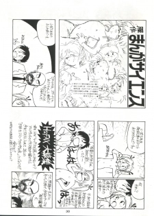 (C42) [Studio SAMPLE (Various)] SAMPLE Vol. 4 (Various) - page 29