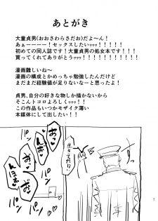 [Nhoooooooooooooo (Oosawara Sadao)] Futokutei Tasuu no Otoko to Berochuu Sex Suru Shimakaze Netorase Bon (Kantai Collection -Kancolle-) - page 26