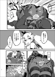 [Nhoooooooooooooo (Oosawara Sadao)] Futokutei Tasuu no Otoko to Berochuu Sex Suru Shimakaze Netorase Bon (Kantai Collection -Kancolle-) - page 13