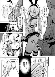[Nhoooooooooooooo (Oosawara Sadao)] Futokutei Tasuu no Otoko to Berochuu Sex Suru Shimakaze Netorase Bon (Kantai Collection -Kancolle-) - page 4