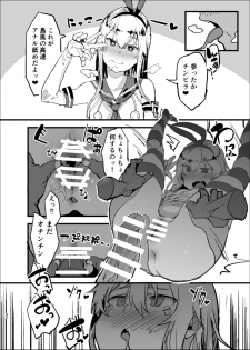 [Nhoooooooooooooo (Oosawara Sadao)] Futokutei Tasuu no Otoko to Berochuu Sex Suru Shimakaze Netorase Bon (Kantai Collection -Kancolle-) - page 21