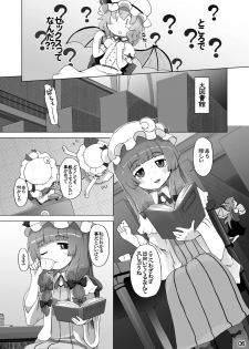 [Momo Ego (Kei Jiei)] Remilia wa XXX o Shiritai no desu (Touhou Project) [Digital] - page 6