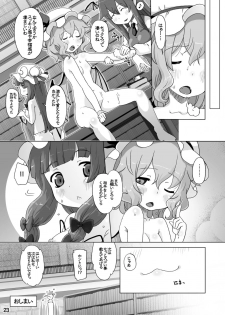 [Momo Ego (Kei Jiei)] Remilia wa XXX o Shiritai no desu (Touhou Project) [Digital] - page 23