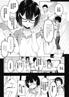 [Tanabe Kyou] Petit Clique Tsuma-sama (COMIC HOTMiLK Koime Vol. 5) [Chinese] [萝莉援助汉化组] [Digital] - page 3