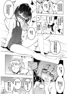 [Tanabe Kyou] Petit Clique Tsuma-sama (COMIC HOTMiLK Koime Vol. 5) [Chinese] [萝莉援助汉化组] [Digital] - page 6