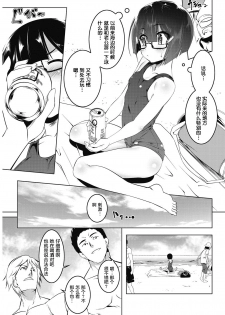 [Tanabe Kyou] Petit Clique Tsuma-sama (COMIC HOTMiLK Koime Vol. 5) [Chinese] [萝莉援助汉化组] [Digital] - page 4