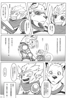 (FF22) [KUMAK] 叛逆英雄 Rebel Hero - page 10