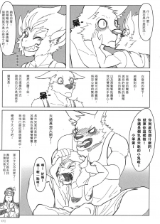 (FF22) [KUMAK] 叛逆英雄 Rebel Hero - page 18