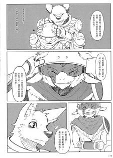 (FF22) [KUMAK] 叛逆英雄 Rebel Hero - page 11