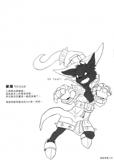 (FF22) [KUMAK] 叛逆英雄 Rebel Hero - page 3