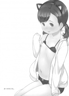 (C92) [Akatama (Sakurafubuki Nel)] BABY☆DOLL - page 21