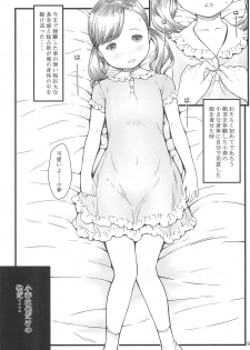 (C92) [Akatama (Sakurafubuki Nel)] BABY☆DOLL - page 9