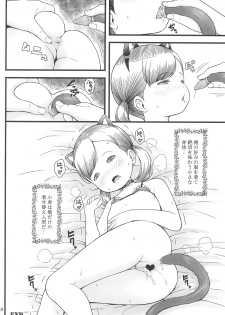 (C92) [Akatama (Sakurafubuki Nel)] BABY☆DOLL - page 20