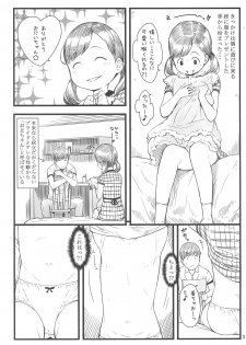 (C92) [Akatama (Sakurafubuki Nel)] BABY☆DOLL - page 3