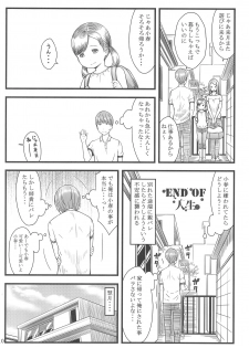 (C92) [Akatama (Sakurafubuki Nel)] BABY☆DOLL - page 10