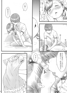 (C92) [Akatama (Sakurafubuki Nel)] BABY☆DOLL - page 8