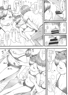 (C92) [Akatama (Sakurafubuki Nel)] BABY☆DOLL - page 13