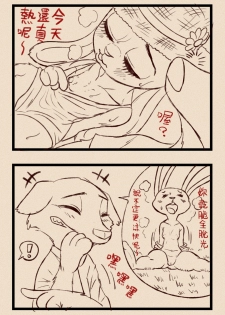 [Daimo] Judy's H Tour + Artwork (Zootopia) On going - page 17