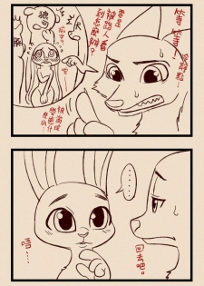 [Daimo] Judy's H Tour + Artwork (Zootopia) On going - page 18