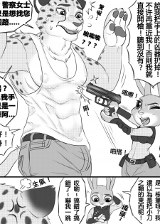 [Daimo] Judy's H Tour + Artwork (Zootopia) On going - page 32