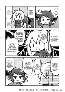 (SC2016 Winter) [STANKY (yozo)] GRASUB (Granblue Fantasy) [English] [constantly] - page 19