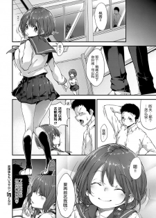 [Rokuichi] Houkago Momoiro Salon (COMIC ExE 07) [Chinese] [nhz个人汉化] [Digital] - page 25