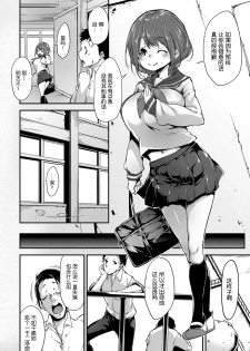 [Rokuichi] Houkago Momoiro Salon (COMIC ExE 07) [Chinese] [nhz个人汉化] [Digital] - page 2