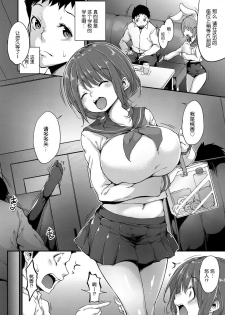 [Rokuichi] Houkago Momoiro Salon (COMIC ExE 07) [Chinese] [nhz个人汉化] [Digital] - page 7